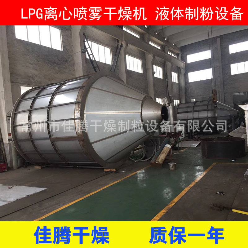 高速离心喷雾干燥机黑麦嫩芽玉米浆提取液专用不锈钢喷雾干燥器