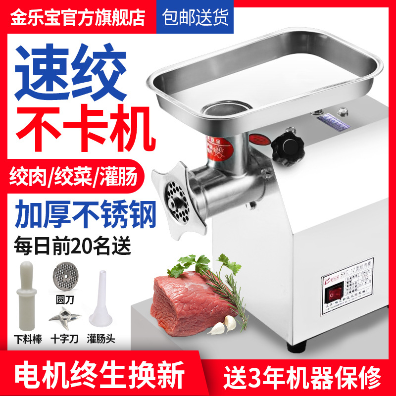 绞肉机电动大功率小型多功能全自动肉铺用大容量家用商用肉馅灌肠|ms