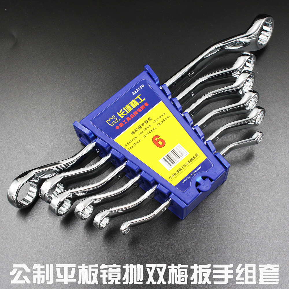 厂家批发长城精工公制镜面全抛双面双头梅花扳手组套汽修机修工具