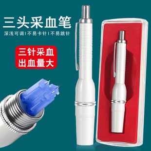 三头采血针笔点刺血针刺络放血笔一次性排瘀家医用拔罐用泄血泻血-阿里巴巴