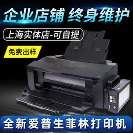 爱普生菲林打印机A3制版印刷丝印晒版印花喷墨菲林打印胶片输出机