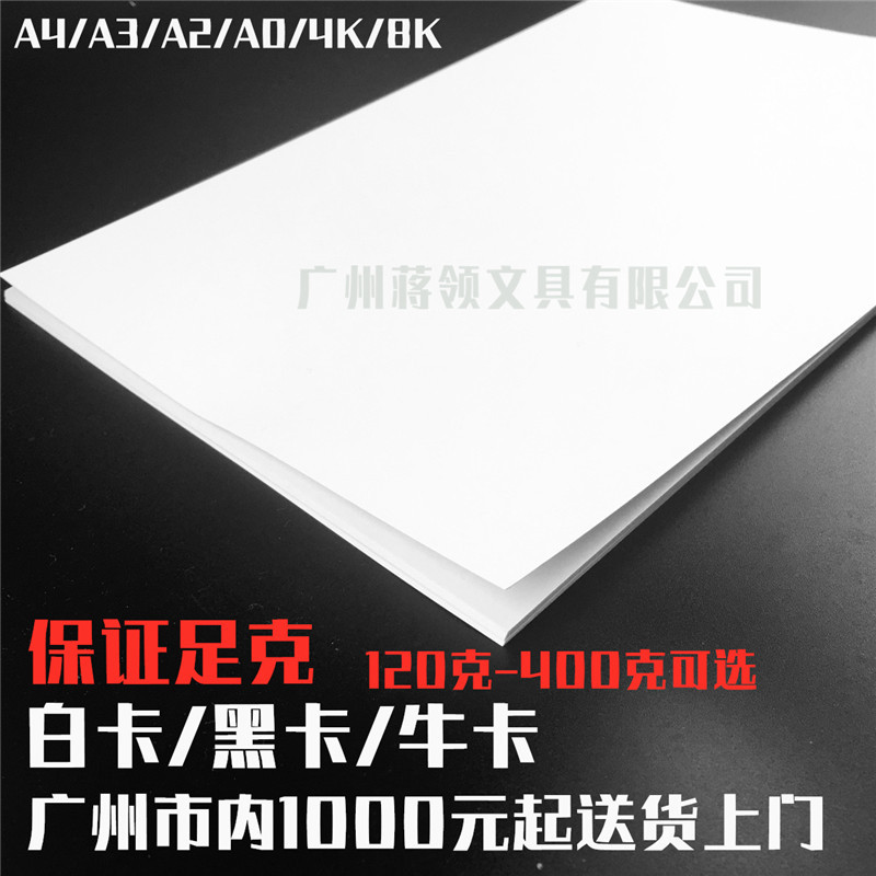 蒋领白卡101_副本