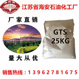 海石花牌 甘油三硬脂酸酯 三硬脂酸甘油酯GTS