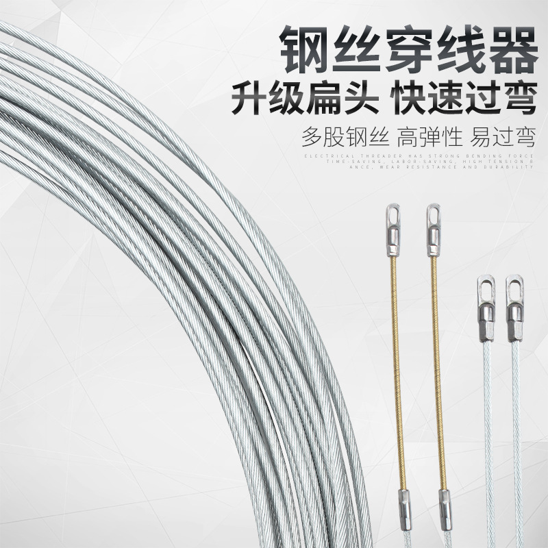 钢丝穿线器电工管道暗线穿管器引线器电线网线放线串线拉线器