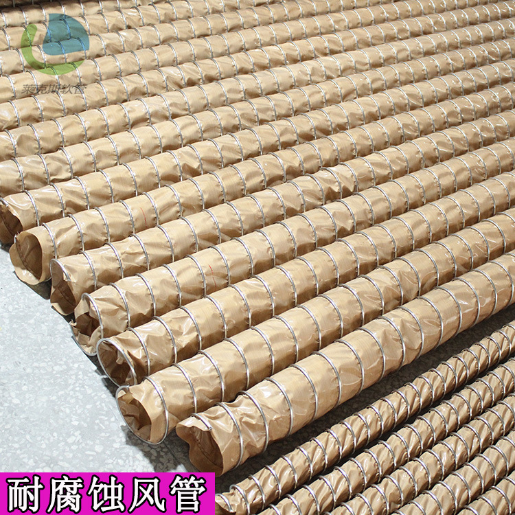 耐腐蚀风管 高温风管 耐酸碱抽排风管 双层加厚加强耐正负压