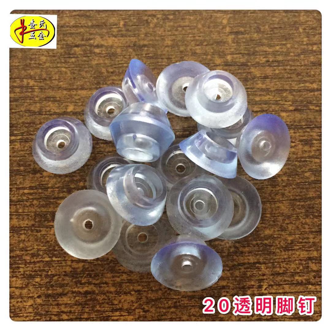家具双钉脚钉半圆小脚钉家具防滑脚钉家具白脚钉透明脚垫塑料脚钉-阿里巴巴