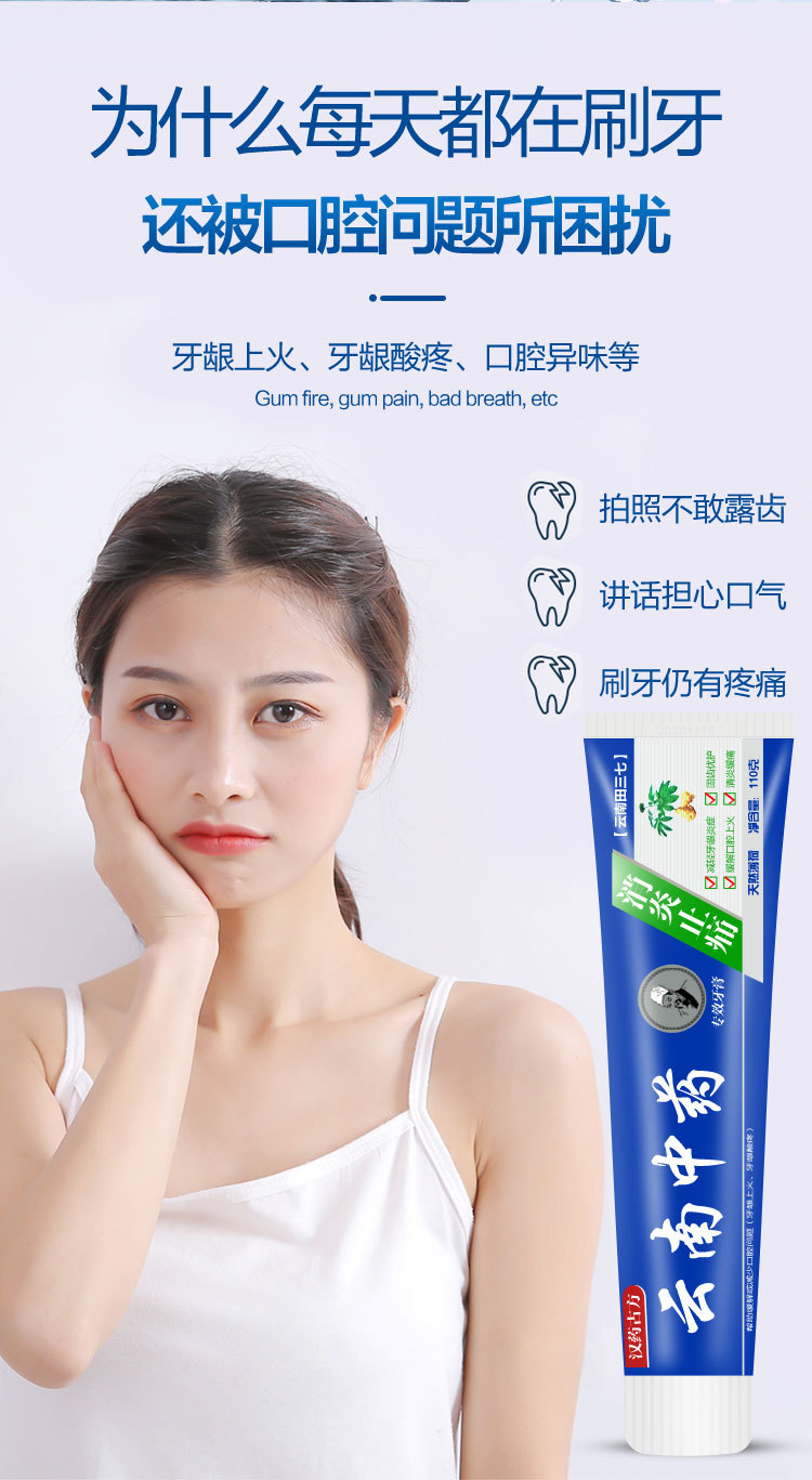 云南中药详情页_04