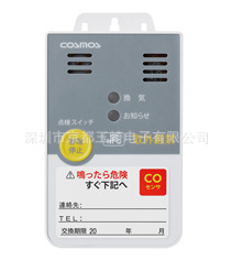 COSMOS日本新宇宙京都玉崎氢气检测仪酒精分析XG-100HC