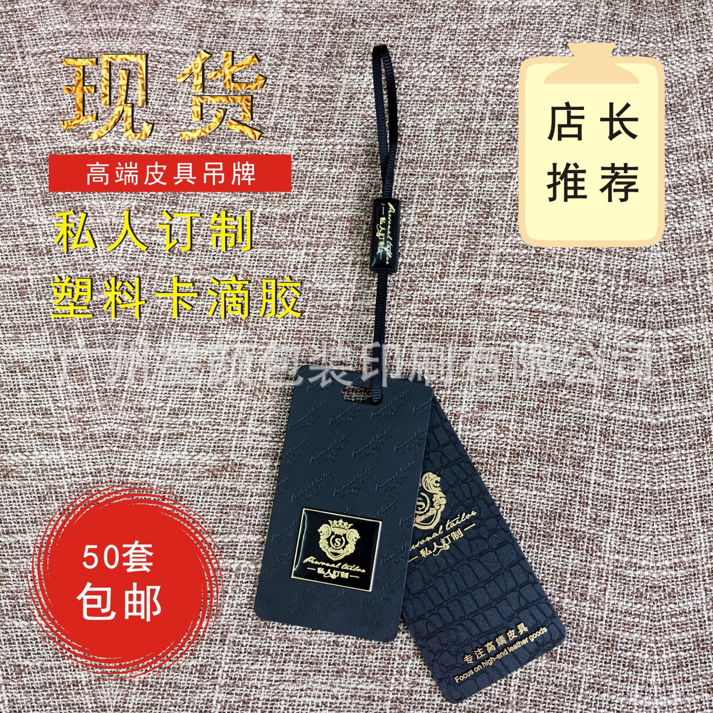 新款现货私人订制鳄鱼包包皮具挂牌保养说明合格证吊牌标签塑料卡