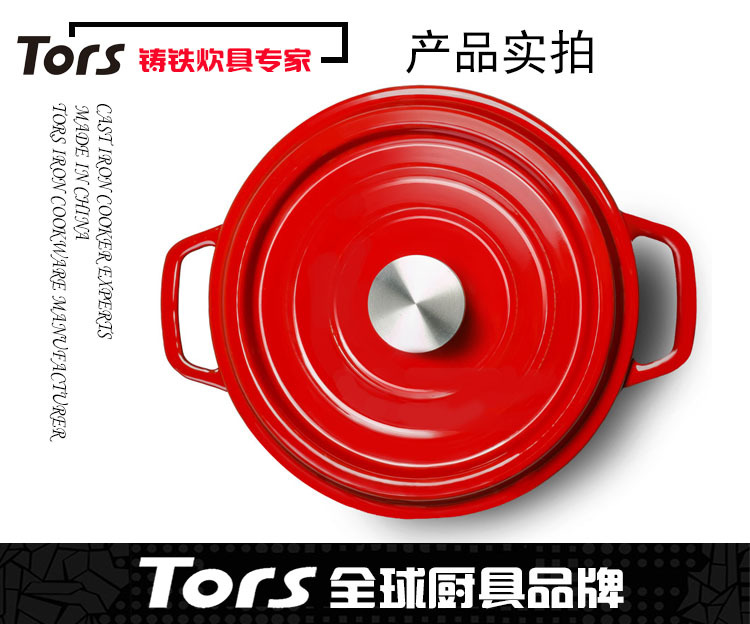 托尔斯分页详情2