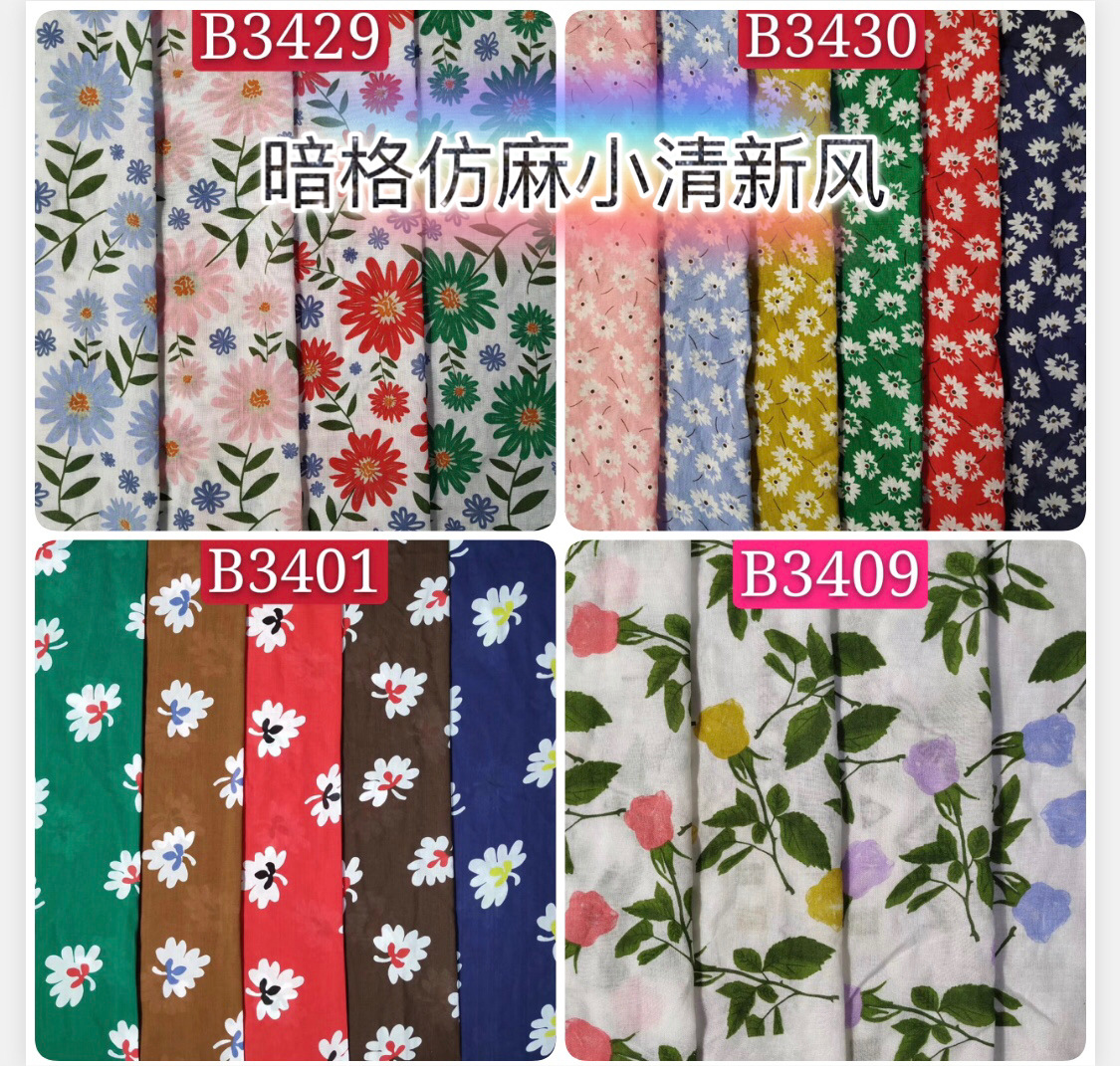 2020春秋日韩小碎花印花 暗格仿麻花型 人棉童装防蚊休闲裙裤套装