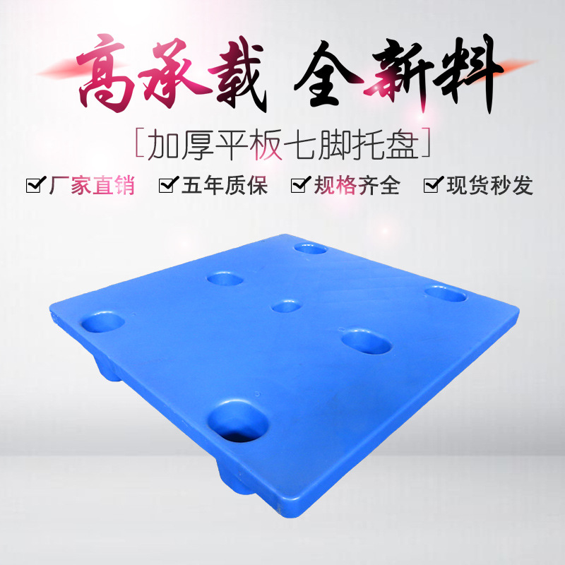 新款平板8060 小型加油站放货垫板出口棉纺8080印刷托盘印logo