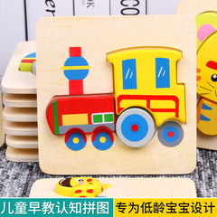 3D Animal Puzzle Blocks for Toddlers and Babies, Wooden Educational Toy for 1-2-3 Years Old