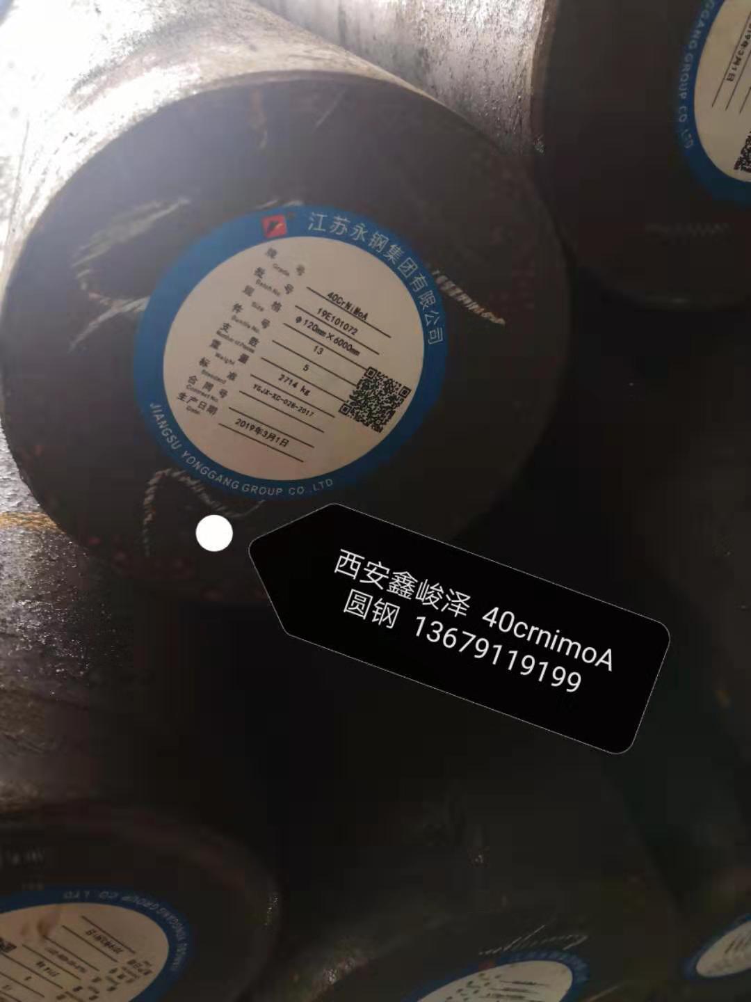 西安40crnimoA优质合金圆钢