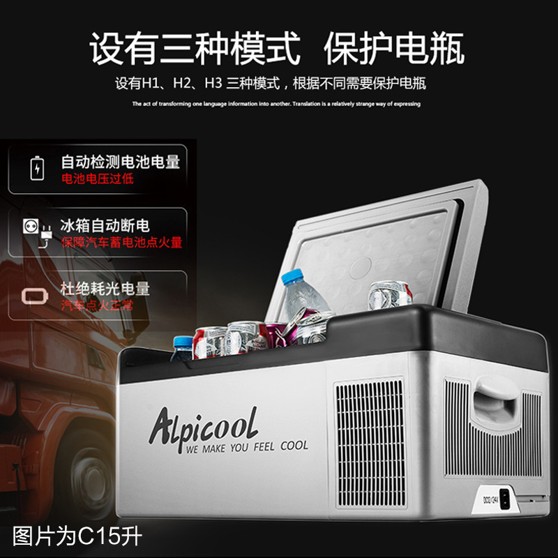 冰虎12V24V车家两用冷冻冷藏汽车速冻小型迷你车载冰箱压缩机制冷