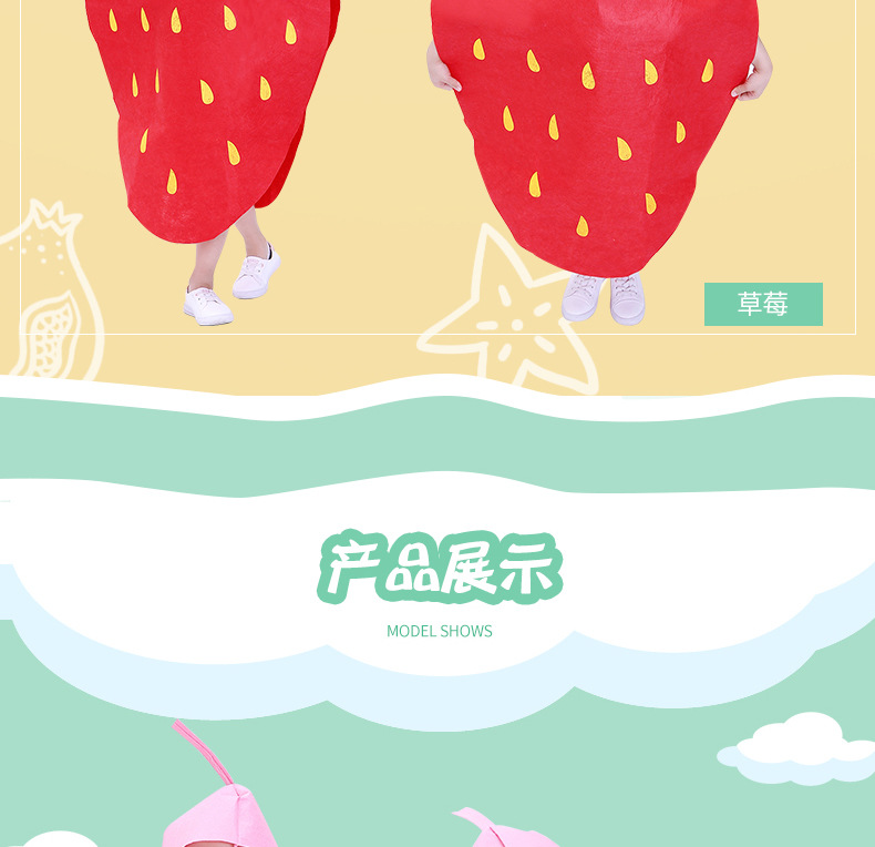 水果表演服详情790_07.jpg