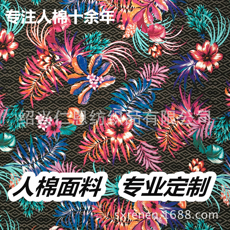 人棉水印布 连衣裙面料 60X60/90X88咖啡黑菱形底热带植物印花布