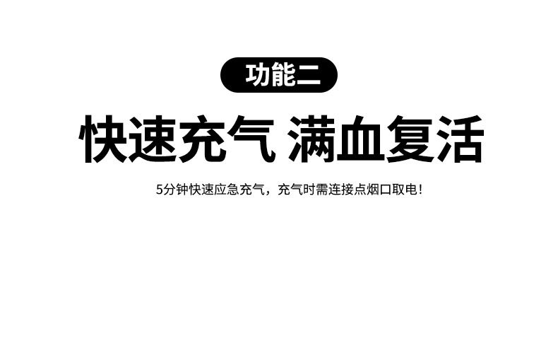 多功能大功率车载四合一