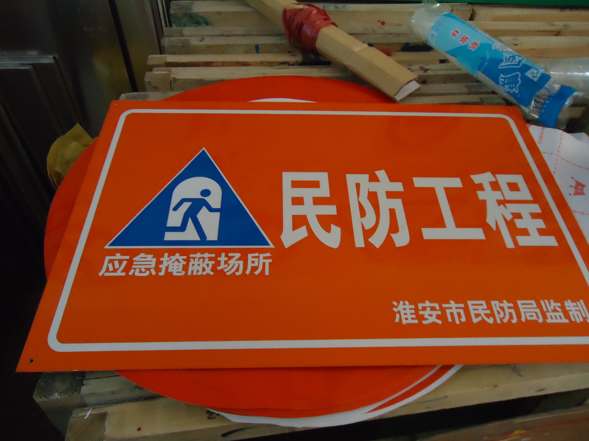 厂家销售定人防标牌 民防标识牌 标志牌 民防工程可定