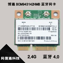 全新博通BCM943142HMB PCI-E 蓝牙4.0无线网卡 WiFi模块