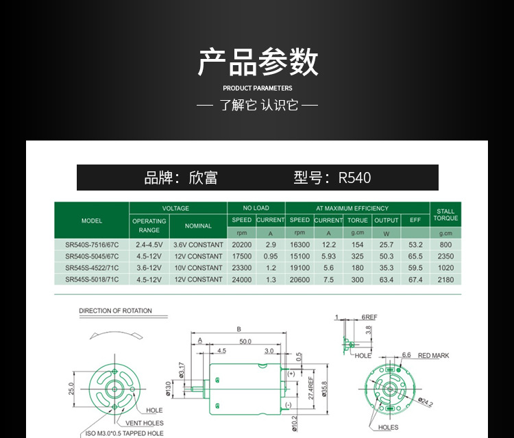 R540微型直流马达 震动微型低压电动机 多功能果汁机小电机批发