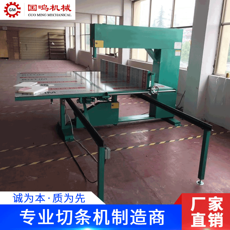 厂家供应雨伞服装割沿条机珍珠棉可切角度的立切机包装材料立切机