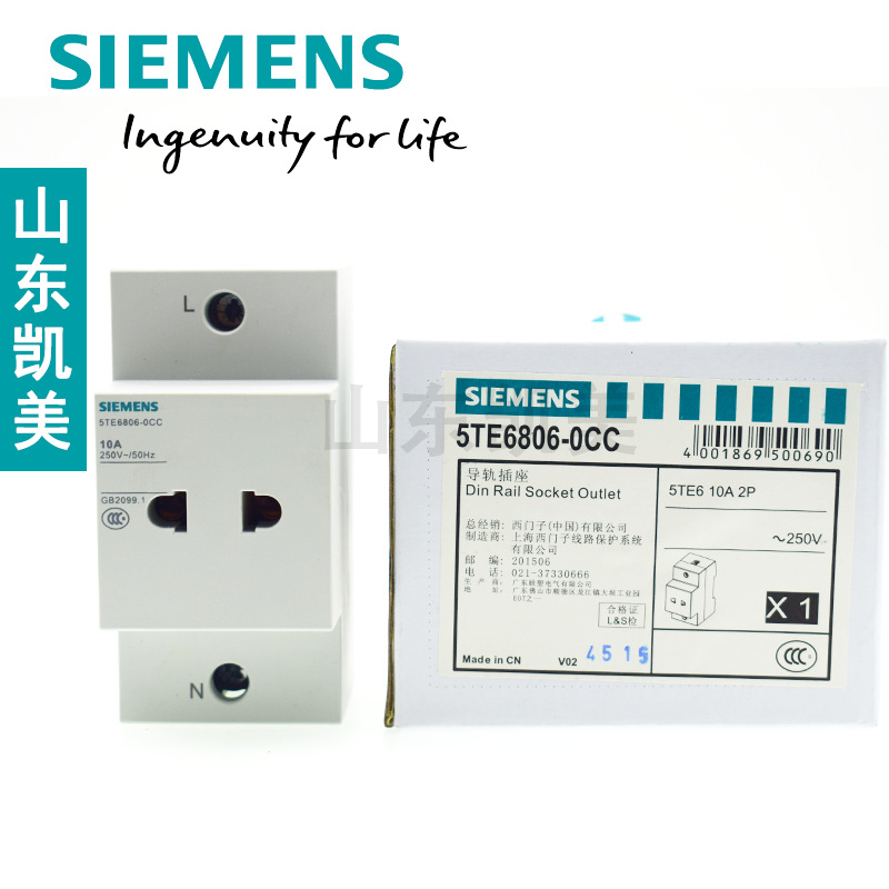 西门子模式插座 5TE6806-0CC 两孔导轨插座 5TE6 2P_10A 250V
