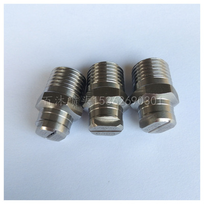 MEG High pressure nozzle Fan cleaning Stabilizer Sector Washing machine nozzle