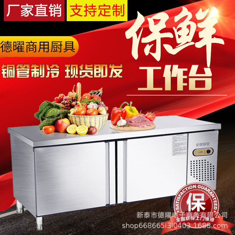 冷藏工作台冰柜双温保鲜冷冻商用操作台厨房冰箱平冷奶茶店水吧台