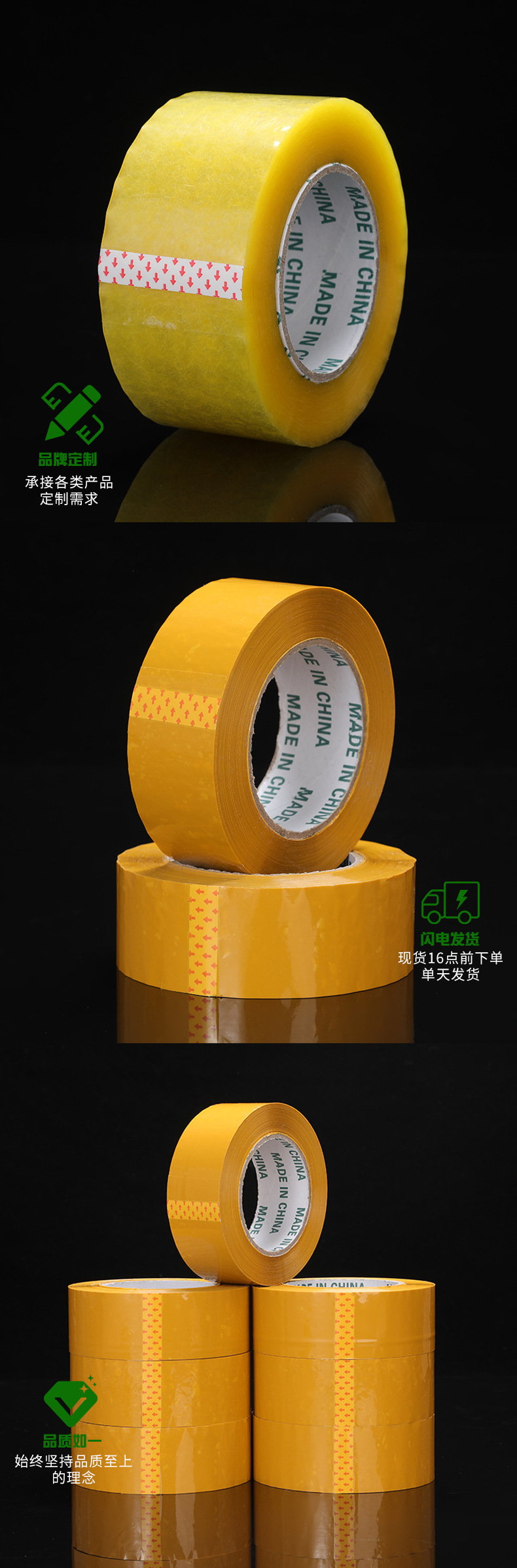 透明黄色胶带详情页10.jpg