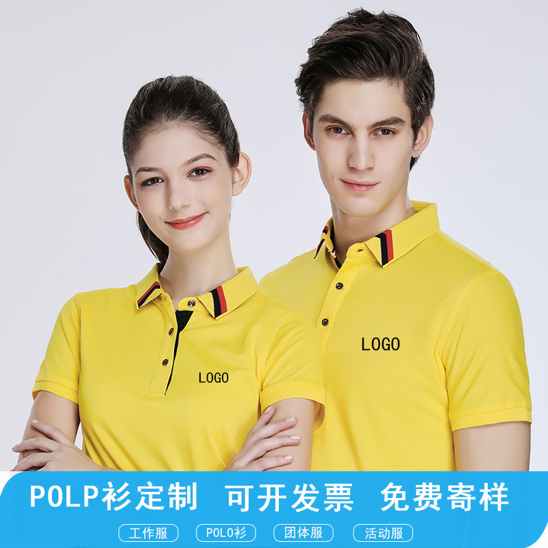 工作服定制t恤高端刺绣polo衫男夏季翻领企业文化衫定做印字logo|ru