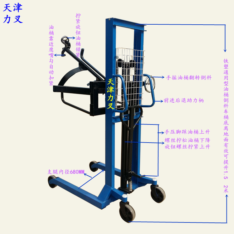 供应手动油桶装卸车 翻转式圆桶倒料车 铁塑桶通用型油桶升高车