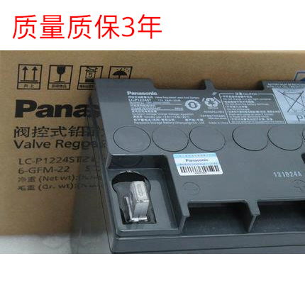 PanasonicLCPA1212ST（12v12ah）沈阳松下蓄电池