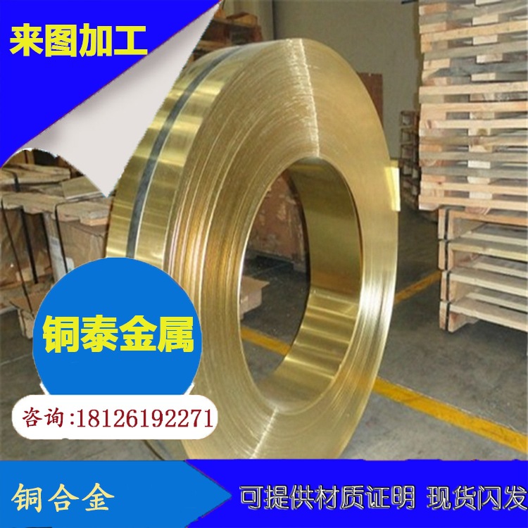 供应国产C26000黄铜带 深圳C26000黄铜棒 耐磨黄铜合金