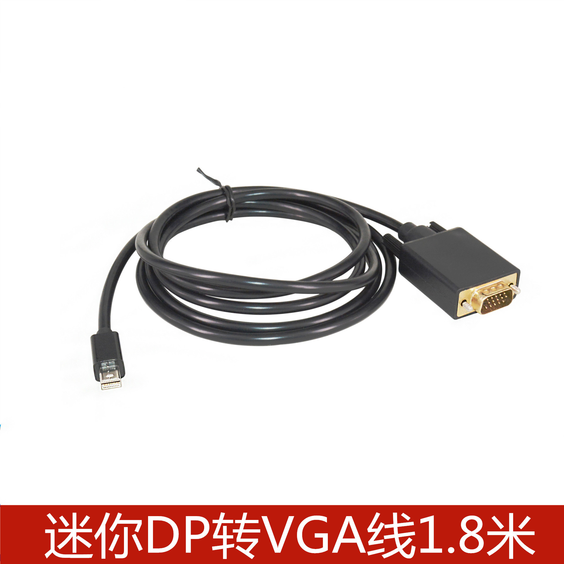 mini displayport转vga视频线 迷你DP转VGA转接线 1.8米