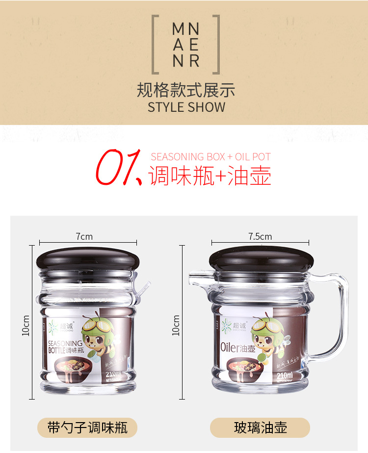 10CC调味罐调料瓶五合一（详情）_20.jpg