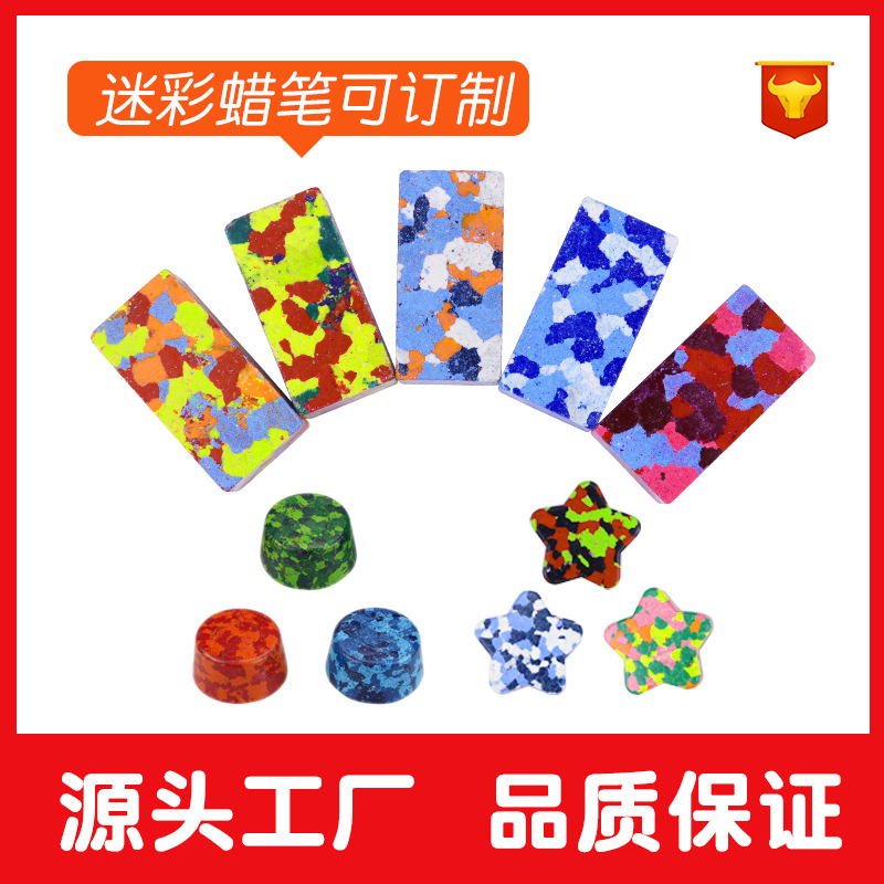 凱俐工廠兒童畫畫迷彩蠟筆迷彩塊畫筆套裝文具禮品美術用品學習