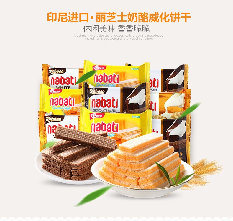 包邮印尼零食闲时饼干 丽芝士 纳宝帝奶酪芝士威化饼干 58g三