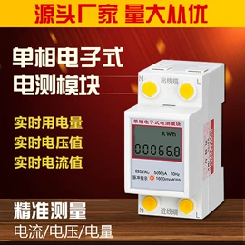 电能仪表;其他电工仪器;功率测量仪表