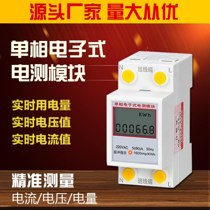 Трековый счетчик ватт-часов электронный бытовой арендный корпус 220V Intelligent 2P микро однофазный рельсовый счетчик отчет