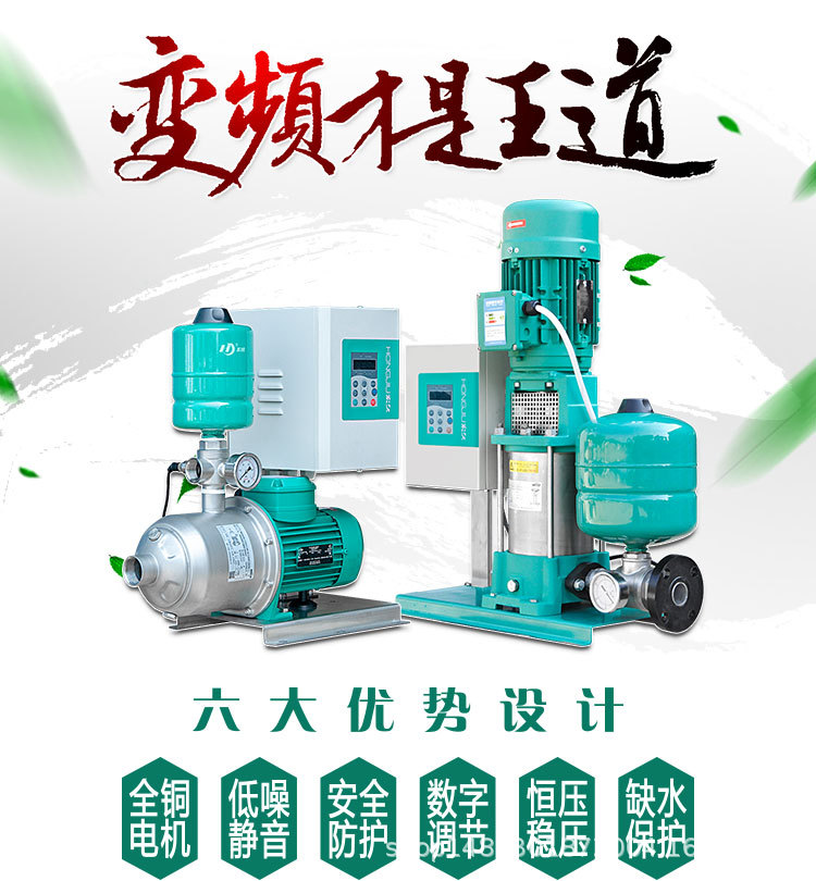 001-01-变频特点-wilo.jpg
