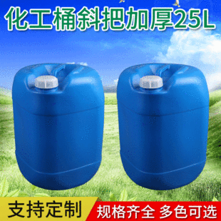 �S�Ҷ�������ʽ��Ͱ б��20 25 30l���ϻ���Ͱ HDPE�T�����zͰ