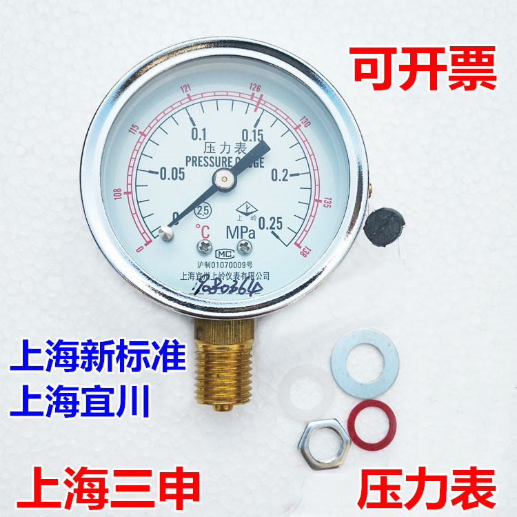 上海宜川上岭医用压力表双刻度0-0.25MPa 0-138℃三申灭菌器配件