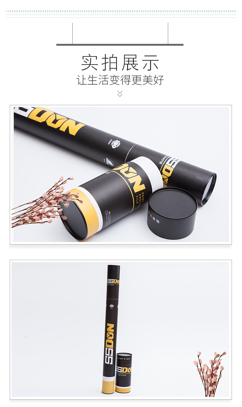 详情页5-防爆膜纸罐_05