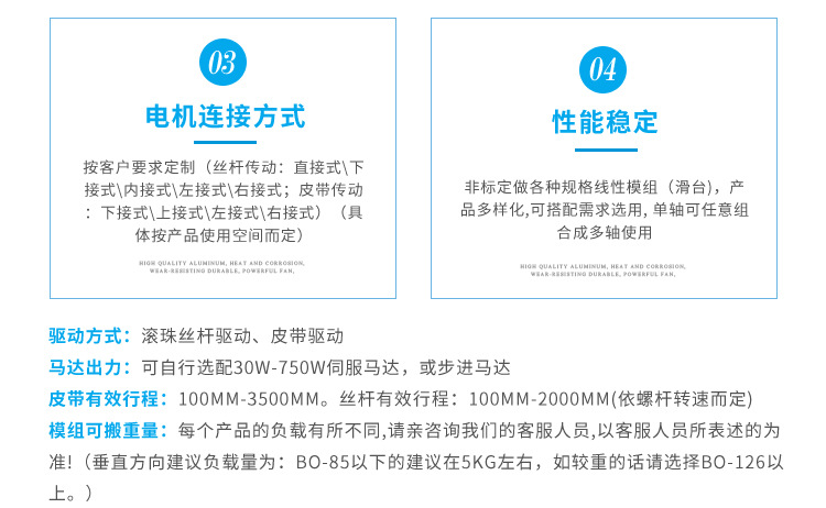 85模组商品详情页_05