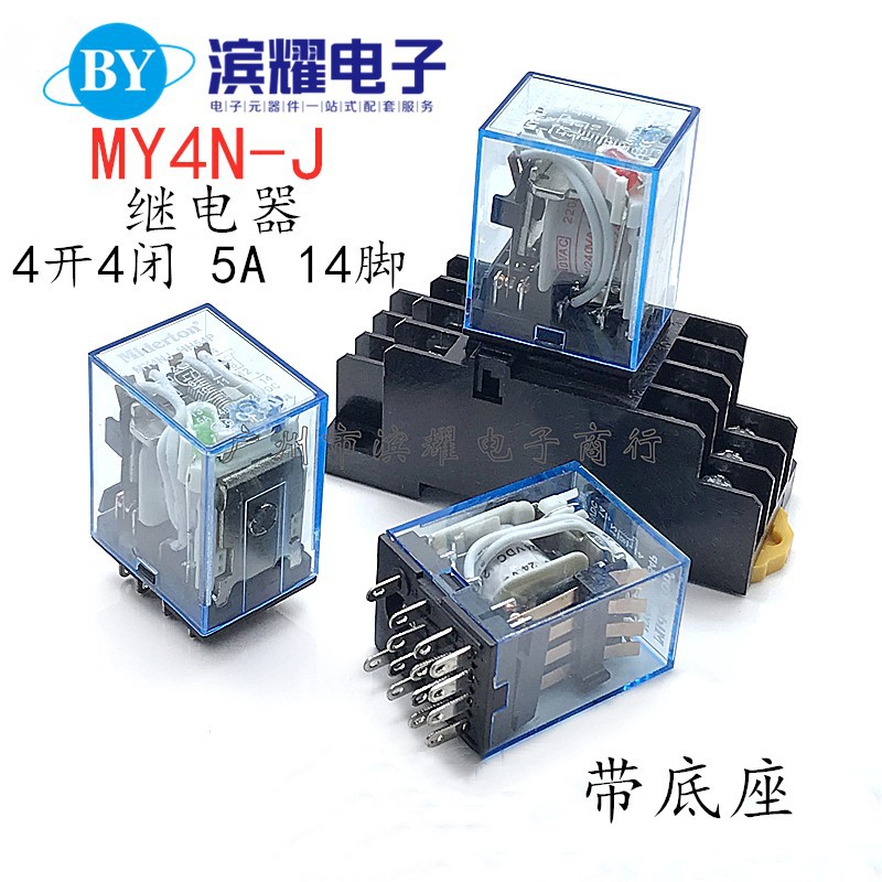 MY4N-J 中间继电器 HH54P AC220V 12VDC 24VDC 四开四闭 14脚5A