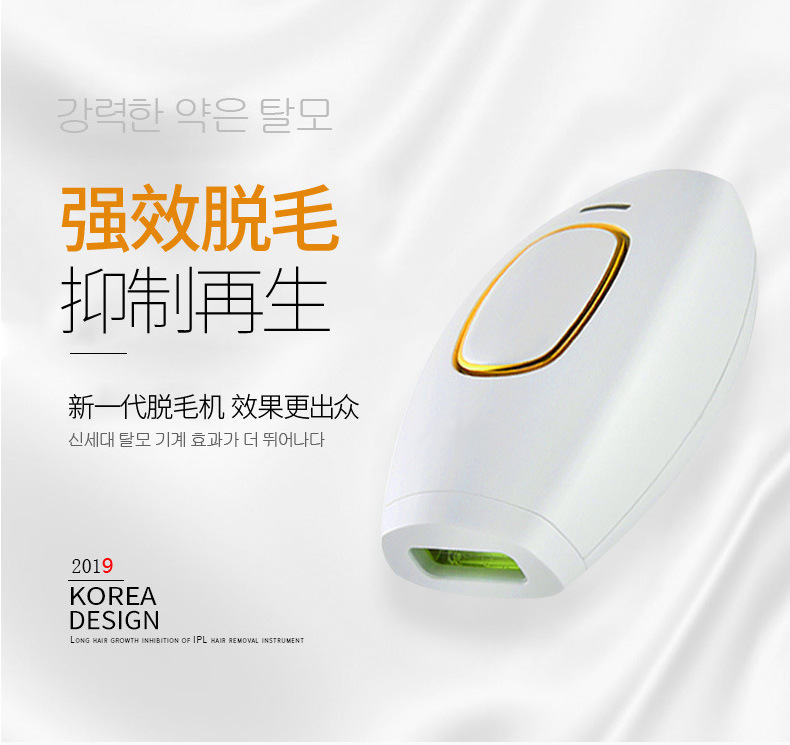 脉冲激光脱毛仪