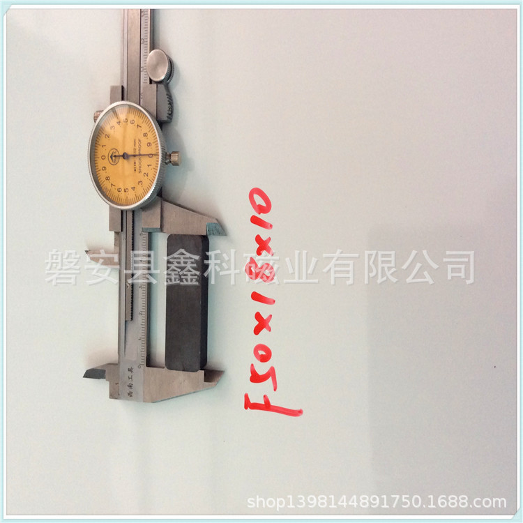 五金工具磁铁F50*18*10MM