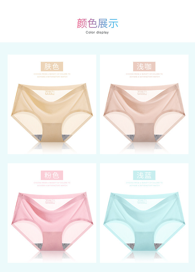 冰丝内裤_14.jpg