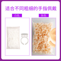 Glue for Lash Extension Ring Cup Embroidery Droplet Gel Plastic Color Cup Container Large, Medium, Small Size Eyelash Tool Supply